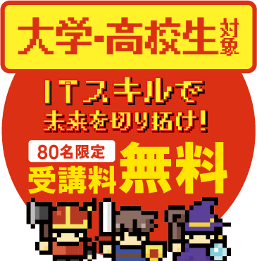 ひなたデジタルアカデミアはこちら