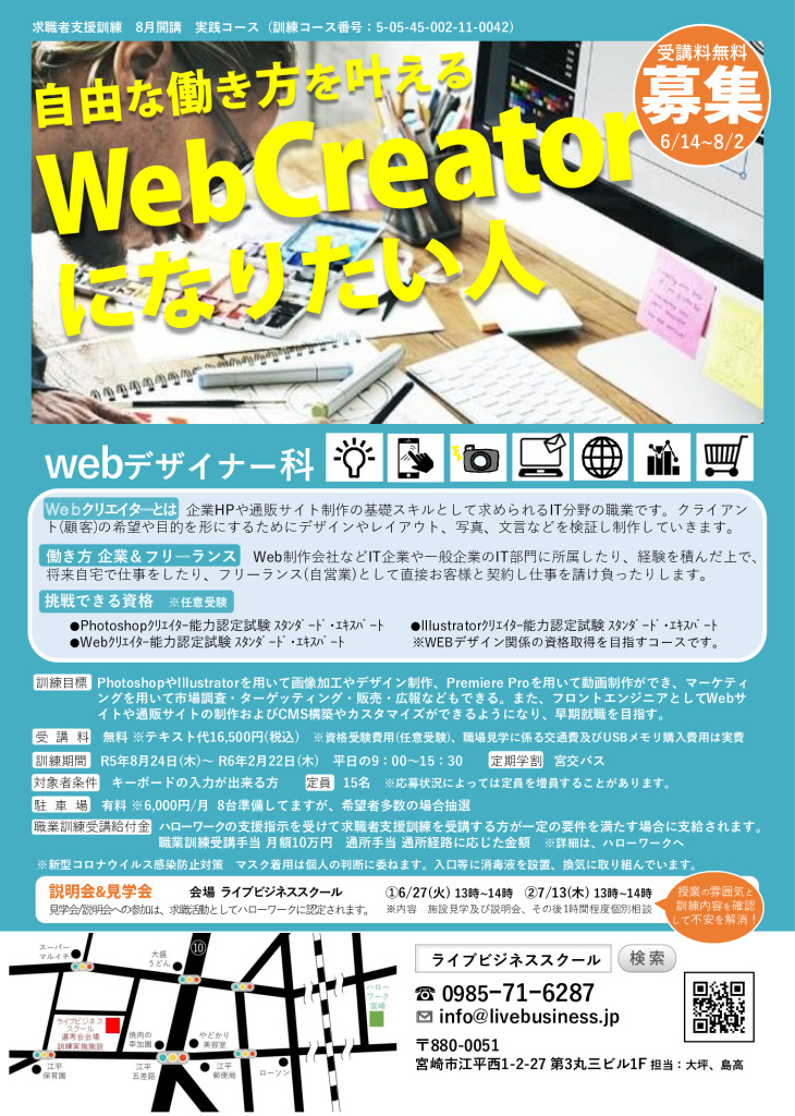 求2webデザ 任意チラシのサムネイル