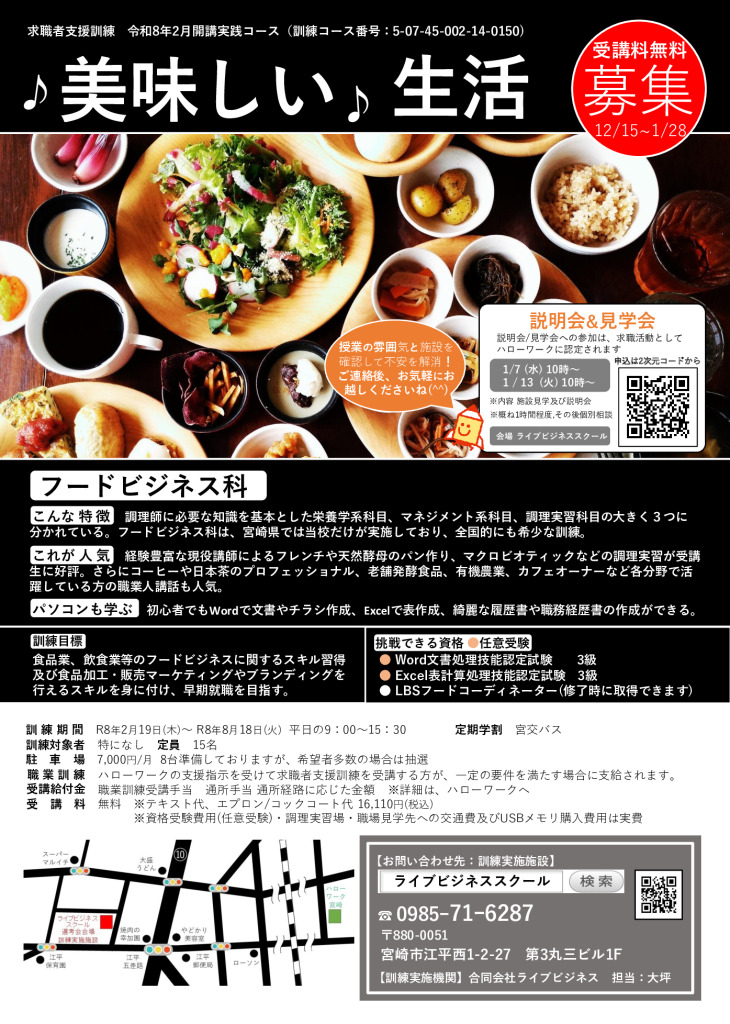 求4フード任意チラシ (1)のサムネイル