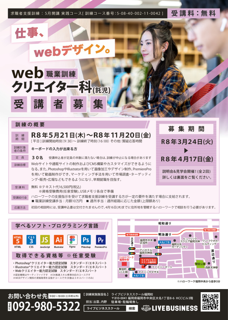 RGB5-08-40-002-11-0042 独自チラシのサムネイル