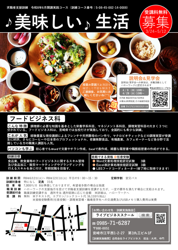 求1フード任意チラシのサムネイル