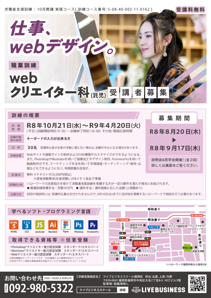 web_5-08-40-002-11-0162 独自チラシのサムネイル
